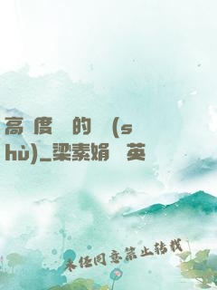 高難度談話的藝術(shù)